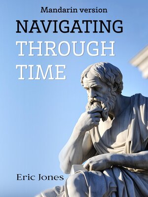 cover image of Navigating Through Time (Mandarin Version)